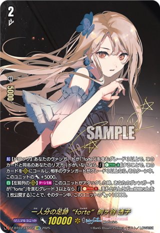 EX】DZ-BT07 月牙蒼焔 - マスターズスクウェア通販ブシロード店
