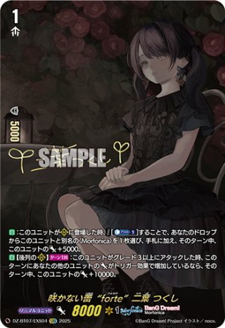 EXS仕様】心優しきドロリス[VG_DZ-BT08/EXS07] - マスターズ