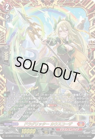 ヴァンガード シーケンス・ウィザード　FFR 2枚 ヴァンガード DZ-BT05/FFR12 シーケンス・ウィザード (FFR