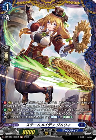 ヴェルロード[VG_D-BT12/002RRR] - マスターズスクウェア通販