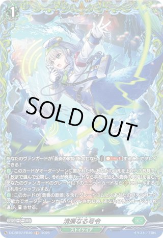 FFR仕様】第一の幻真獣 “天戒牙狼”ロズトニル[VG_DZ-BT07/FFR09