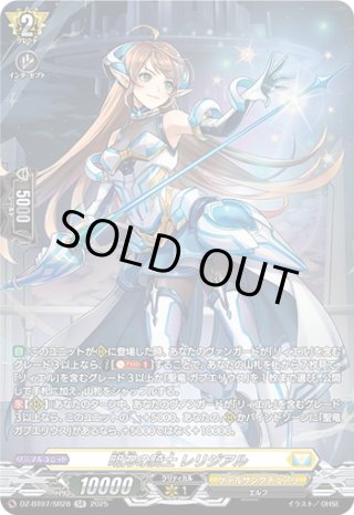 ヴァンガード - マスターズスクウェア通販ブシロード店