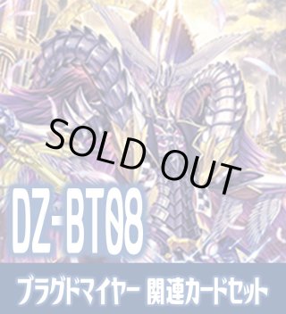 VG4コン - マスターズスクウェア通販ブシロード店