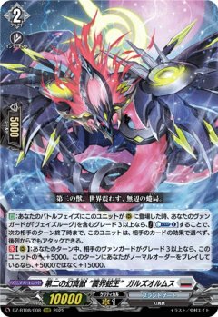 ＳＥＣ 第三の幻真獣　“玲獄寵妃”ヘルグヴァール 第三の幻真獣 玲獄寵妃 ヘルグヴァール FFR - メルカリ