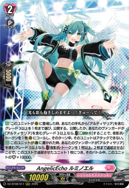 画像1: AngelicEcho ルミノエル[VG_DZ-BT08/017RRR] (1)