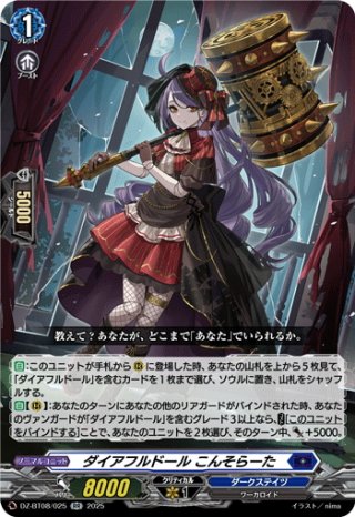 サイン】10th anniversary 夢限大みゅーたいぷ 藤 都子[VG_DZ-BT10
