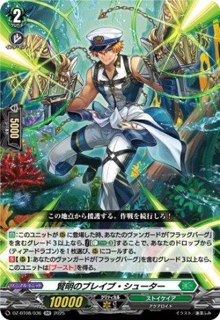 ペルソナシールド　ストイケイア D-BT04】 「覚醒する天輪」 ｜ カードリスト ｜ 「カード