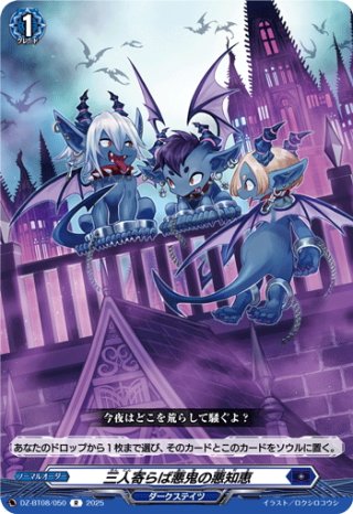 ヴァンガード - マスターズスクウェア通販ブシロード店 (Page 4)