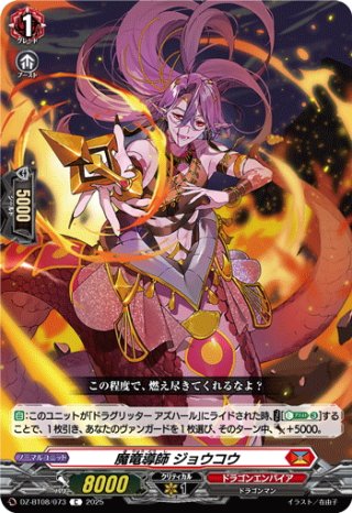 SEC仕様】第三の幻真獣 “玲獄寵妃”ヘルグヴァール[VG_DZ-BT10/SEC03 