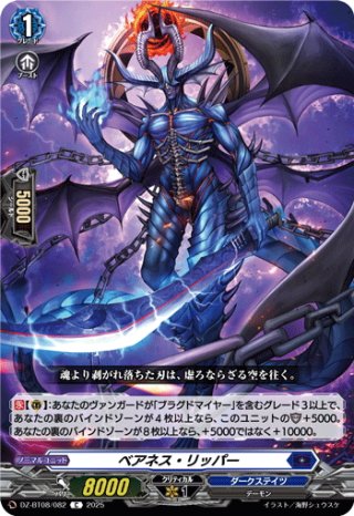 FR仕様】スチームメイデン ジムリィ[VG_DZ-BT07/FR14