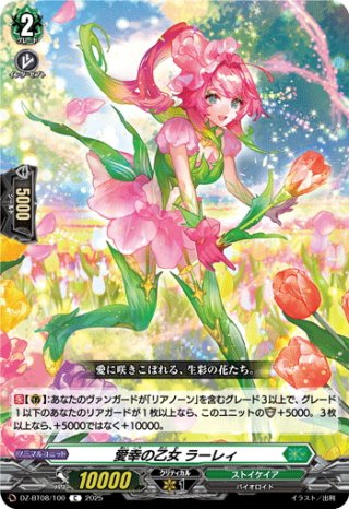 明導ヒカリ(未来)』ブシロード スリーブコレクション ミニ Vol