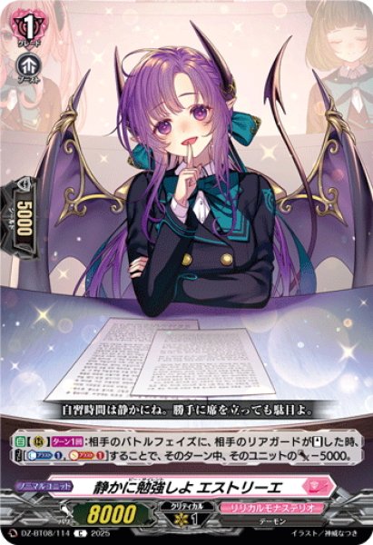 画像1: 静かに勉強しよ エストリーエ[VG_DZ-BT08/114C] (1)