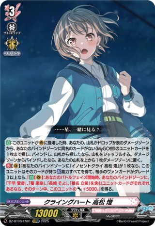 ヴァンガード - マスターズスクウェア通販ブシロード店 (Page 10)