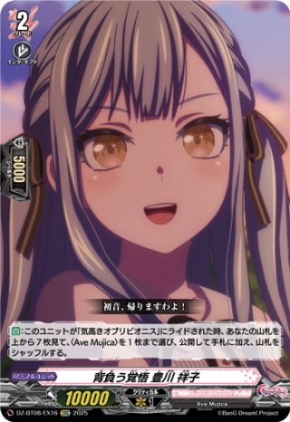 ヴァンガード VG-DZ-SS09 Master Deckset 羽根山ウララ(1個