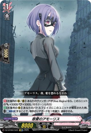 EXRRR仕様】心優しきドロリス[VG_DZ-BT08/EX19] - マスターズ