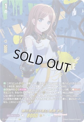 クラインハート 高松燈 EXS クライングハート高松燈【EXS】{DZ-BT08/EXS01}《BanGDream