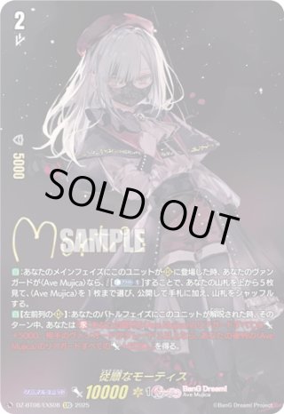 【楽天最安値に挑戦】 EXS仕様】心優しきドロリス[VG_DZ-BT08/EXS07] マスターズ - カードファイト!! ヴァンガード