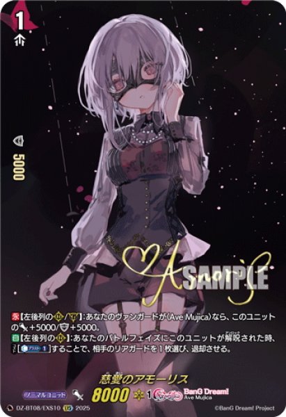 画像1: 【EXS仕様】慈愛のアモーリス[VG_DZ-BT08/EXS10] (1)
