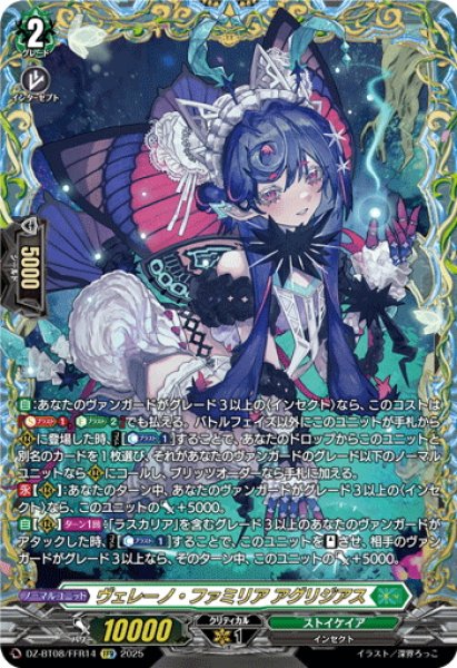 画像1: 【FFR仕様】ヴェレーノ・ファミリア アグリジアス[VG_DZ-BT08/FFR14] (1)