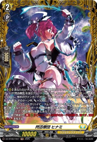 EXS仕様】従順なモーティス[VG_DZ-BT08/EXS08] - マスターズ