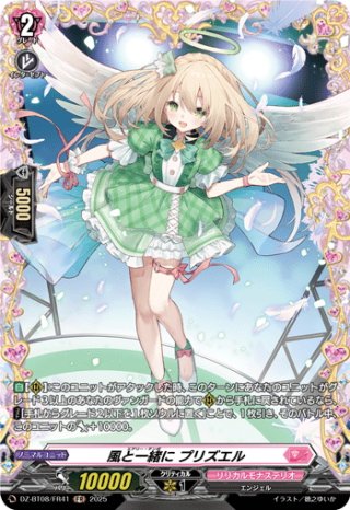 SP仕様(R)】才羽ミドリ[WS_BAV/W112-113SP] - マスターズスクウェア 