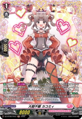 反照のレゾナンス アプレール 4枚 RRR DZ-BT08 零騎転生 ちゅう