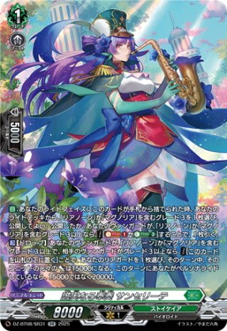 ストイケイア - マスターズスクウェア通販ブシロード店 (Page 2)
