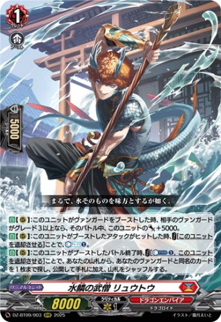 DZ-BT09 超勇爆裂 - マスターズスクウェア通販ブシロード店