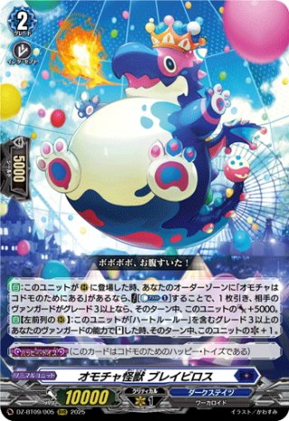 待望☆】 DZ-BT09】超勇爆裂 B 4コンセット RRR以下 ダーク