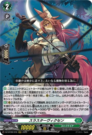 FFR】ディセクション・エンジェル - TCG通販アドバンテージ