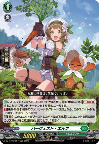 FFR仕様】ドラグリッター シュウラ[VG_DZ-BT01/FFR02
