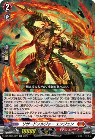 状態A-〕ドラゴンナイトネハーレン【R】{D-BT02/027}《ドラゴン