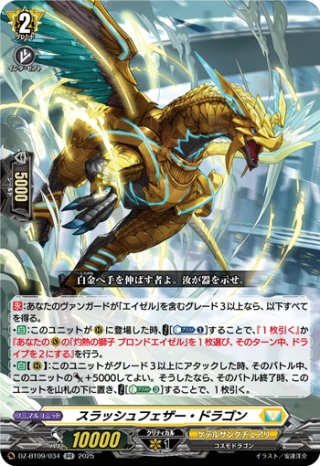 ヴァンガード VG-DZ-SS09 Master Deckset 羽根山ウララ(1個