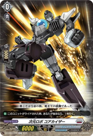 送料無料ライン/39ショップ】 ヴァンガード/超勇爆裂/FFR/超次元