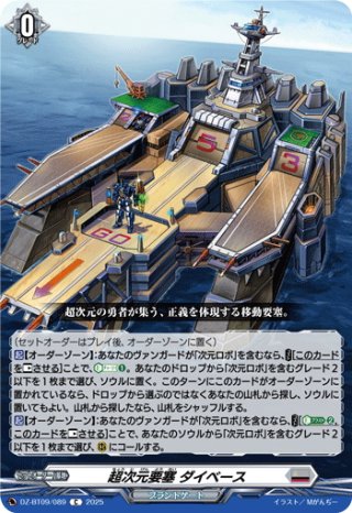 まんぞく屋 格安TCG通販 / 〈 RRR 〉DZ-BT09/003 《水鱗の武僧