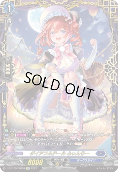 FFR仕様】ダイアフルドール ふぃんりー[VG_DZ-BT09/FFR06