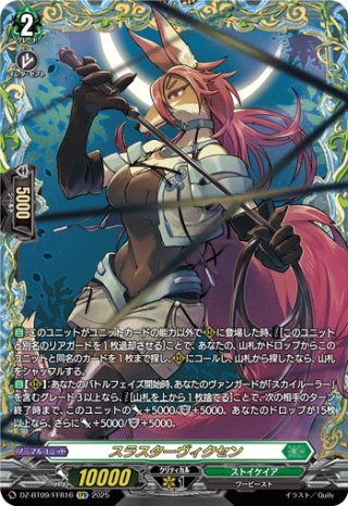 FFR仕様】オモチャ怪獣 ブレイビロス[VG_DZ-BT09/FFR05