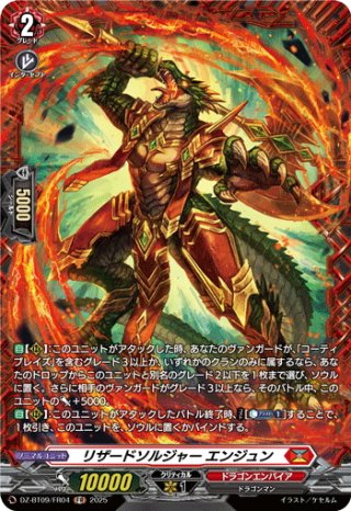 ヴァンガード - マスターズスクウェア通販ブシロード店