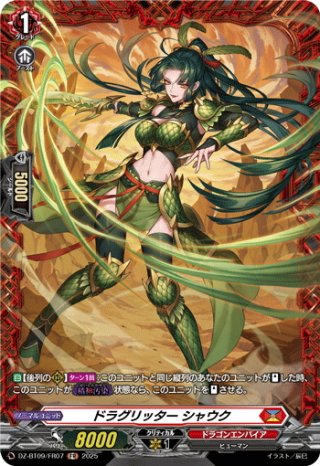 ディーラー「大」作戦！[VG_DZ-SS04/015RRR] - マスターズ