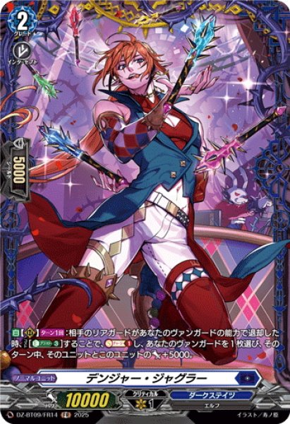 画像1: 【FR仕様】デンジャー・ジャグラー[VG_DZ-BT09/FR14] (1)