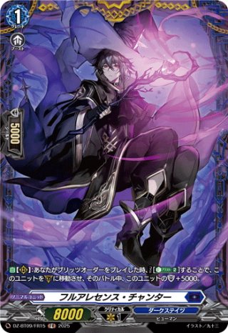 ☆SALE☆翔陽時在フォルド＆リバルティス【RRR】{DZ-SS11/015