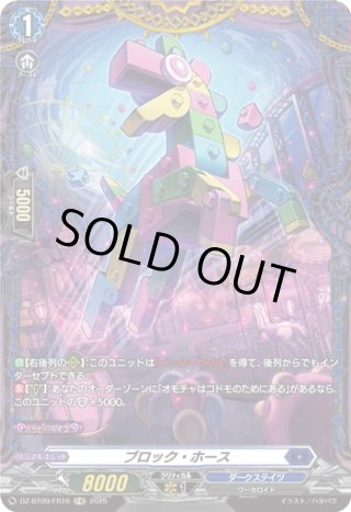 ヴァンガード - マスターズスクウェア通販ブシロード店