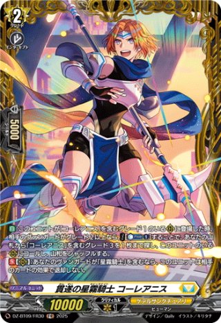ケテルサンクチュアリ 効果付きトリガー、完全ガードセット