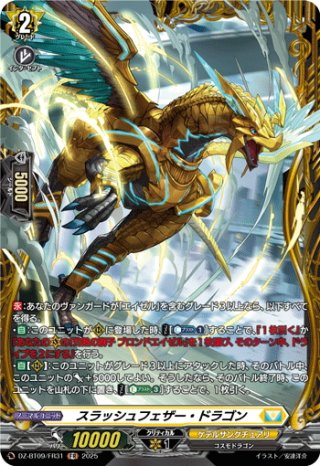 未来のヒーロールル【EXS】{DZ-BT09/EXS05}《ブラントゲート