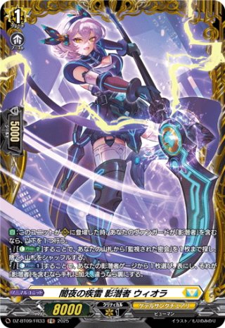 FR仕様】出動！お掃除三姉妹！[VG_D-BT10/FR24] - マスターズ