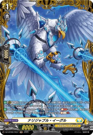 SR仕様】武装裁刃 アルスヴェルリーナ[VG_DZ-BT11/SR01] - マスターズ