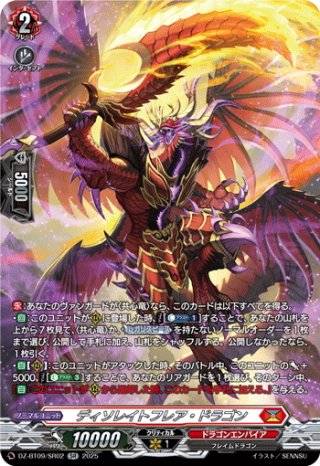 SR仕様】ハーヴェスト・エルフ[VG_DZ-BT09/SR35] - マスターズ