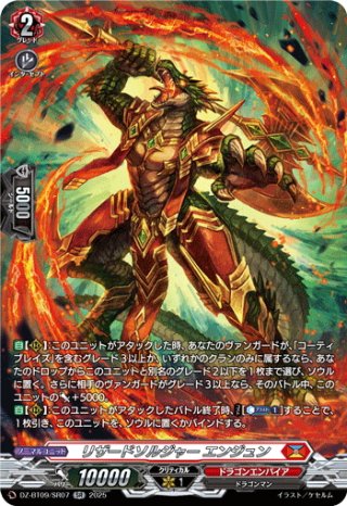 素晴らしい カードリスト ｜ 「カードファイト!! ヴァンガード