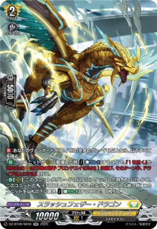 ベビーグッズも大集合 VG-R - マスターズスクウェア通販ブシロード店 (Page 2) カードファイト!! ヴァンガード