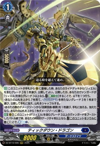 【DZ-BT10】竜魂鳴導　ストイケイア　4コンセット　A DZ-BT10】竜魂鳴導 ストイケイア 4コンセット B - メルカリ